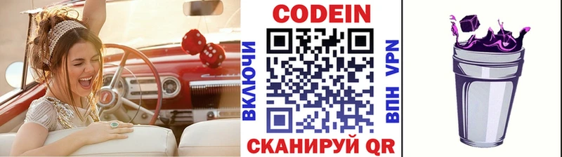 Codein Purple Drank  kraken как зайти  Сычёвка 